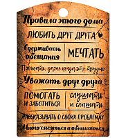 Разделочная доска "Правила дома" с рисунком дерево коричневая во Менделеевске
