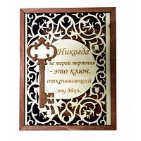 КЛЮЧНИЦА "НЕ ПОТЕРЯЙ ЭТОТ КЛЮЧ" во Менделеевске