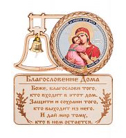 МАГНИТ КОЛОКОЛ " ВЛАДИМИРСКАЯ" во Менделеевске