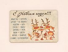 Магнит новый год "Дед мороз с оленями" во Менделеевске