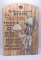 Доска разделочная "Заяц повар" во Менделеевске