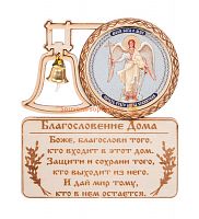 МАГНИТ КОЛОКОЛ " АНГЕЛ ХРАНИТЕЛЬ" во Менделеевске