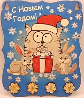 Ключница С Новым годом "Кот с подарками" принт во Менделеевске